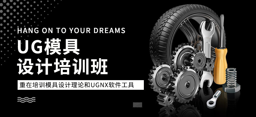 模具設(shè)計