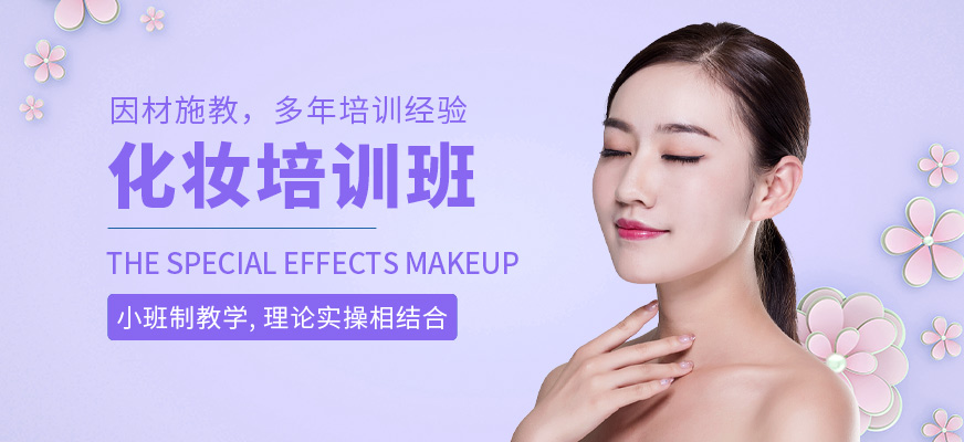 洛陽(yáng)時(shí)尚魅影化妝課