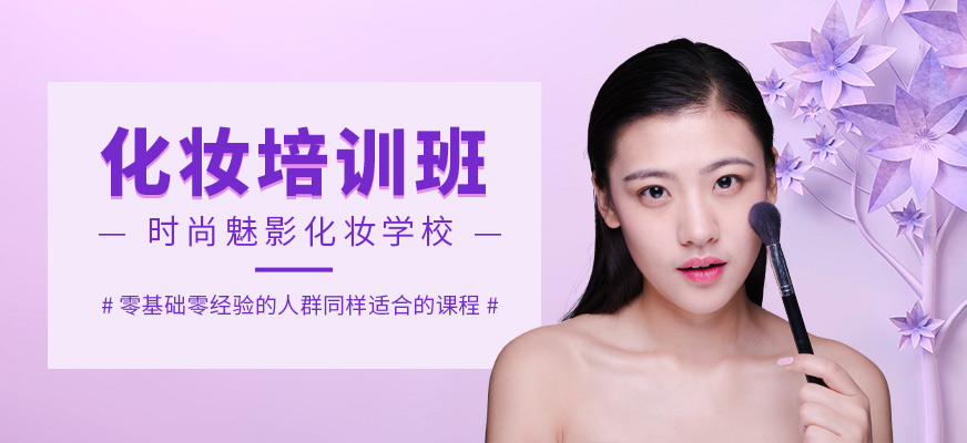 洛陽時(shí)尚魅影化妝輔導(dǎo)