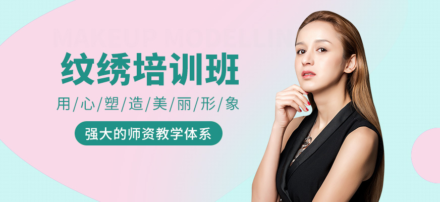 洛陽時尚魅影紋繡輔導班