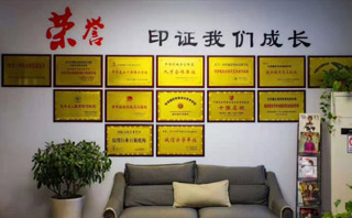 榮譽墻