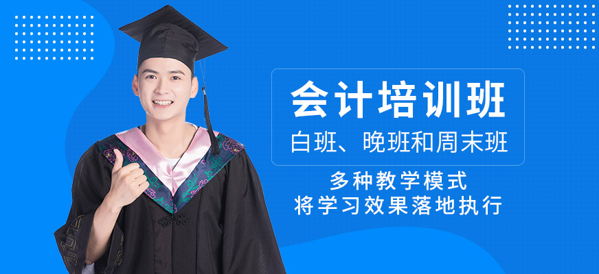 商丘百業會計課程