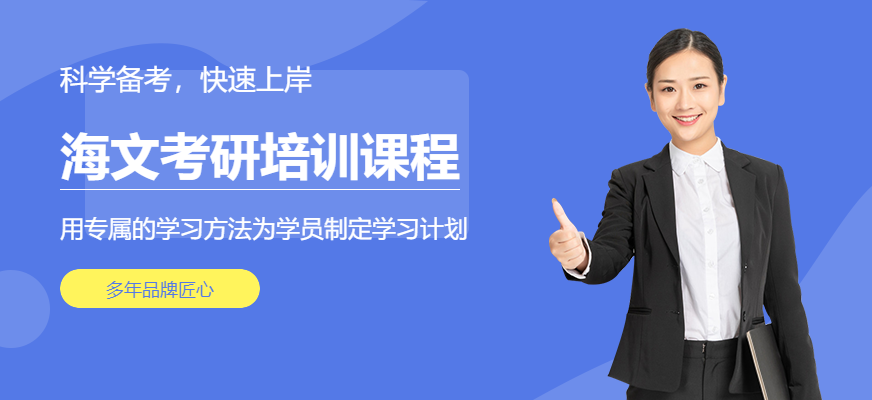 濟(jì)南考研暑假培訓(xùn)班
