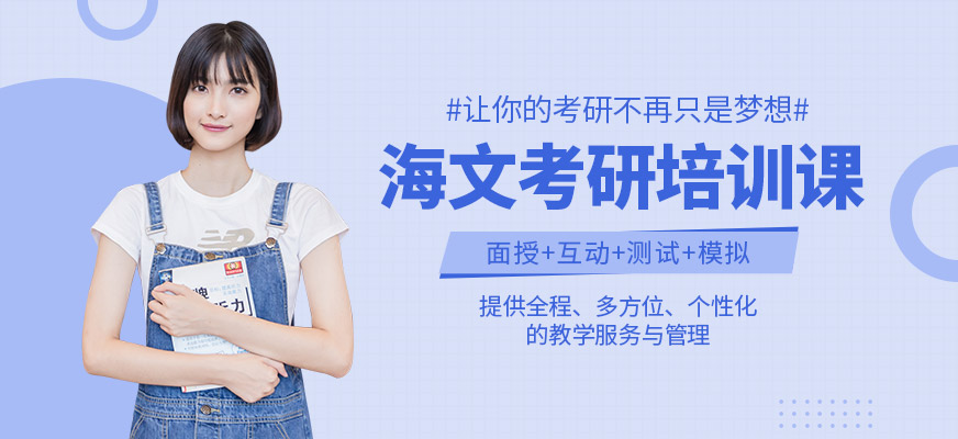 濟南在職考研培訓(xùn)班