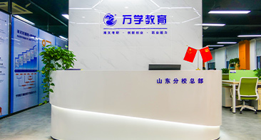 學校前臺