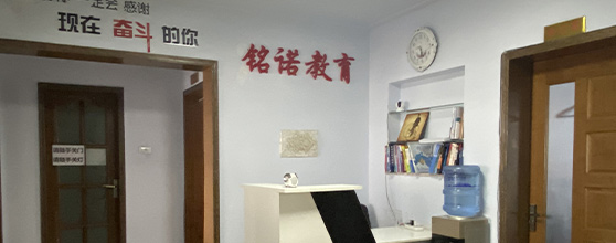 銘諾教育