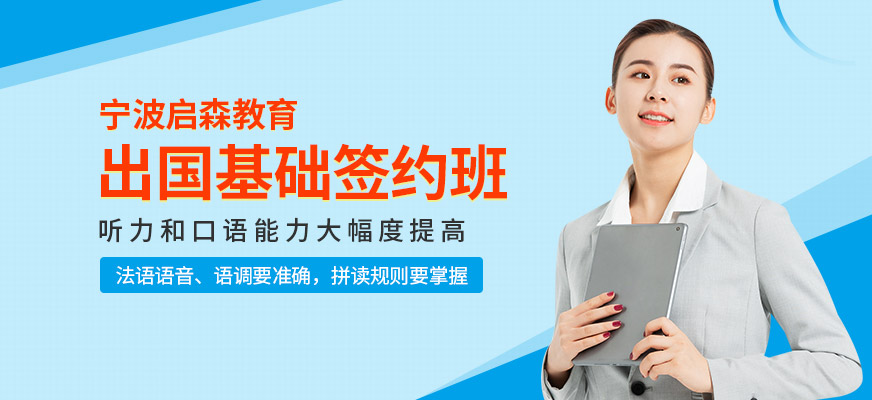出國簽約班