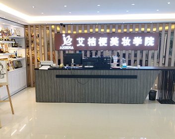 前台