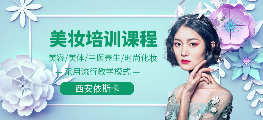 西安依斯卡學校