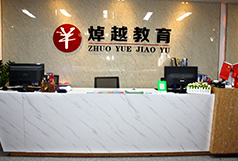 學(xué)校前臺