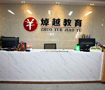 學校前臺