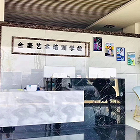 學校前臺