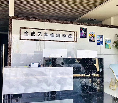 公司前臺