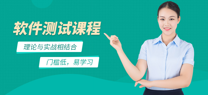 蘭州達內軟件測試提升