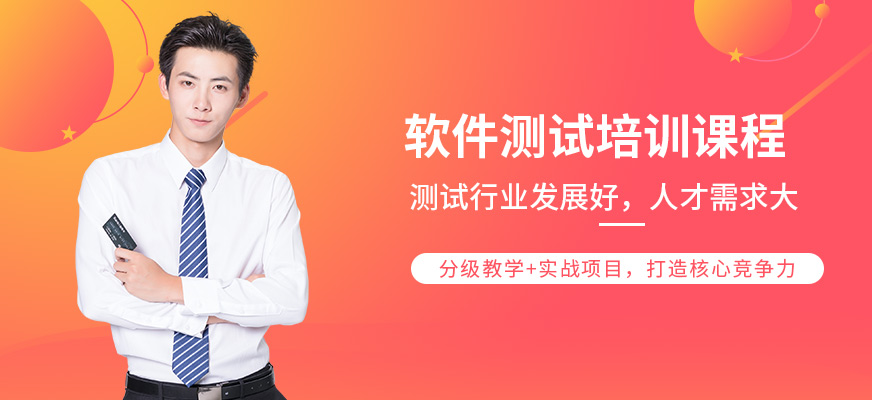 合肥達內(nèi)軟件測試提升