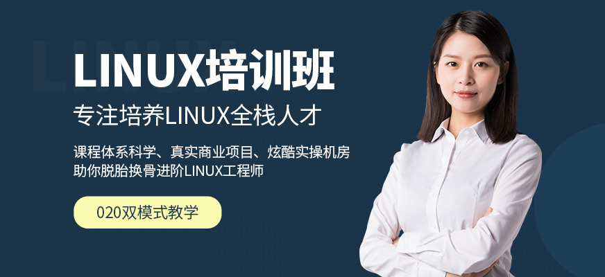 武汉达内Linux培训