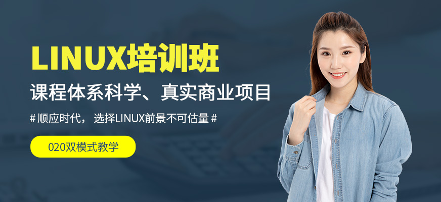 武汉达内Linux培训学校