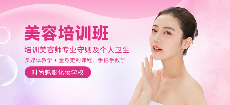 洛陽(yáng)時(shí)尚魅影美容培訓(xùn)