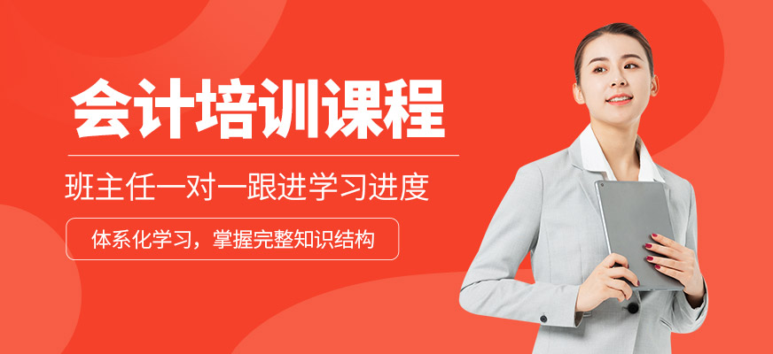 遂寧會計學堂會計課