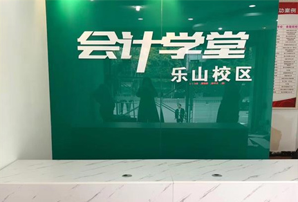 會計學(xué)堂
