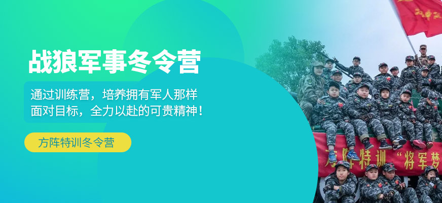 蘇州冬令營培訓