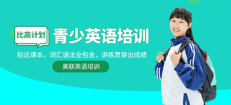 初中英語輔導班