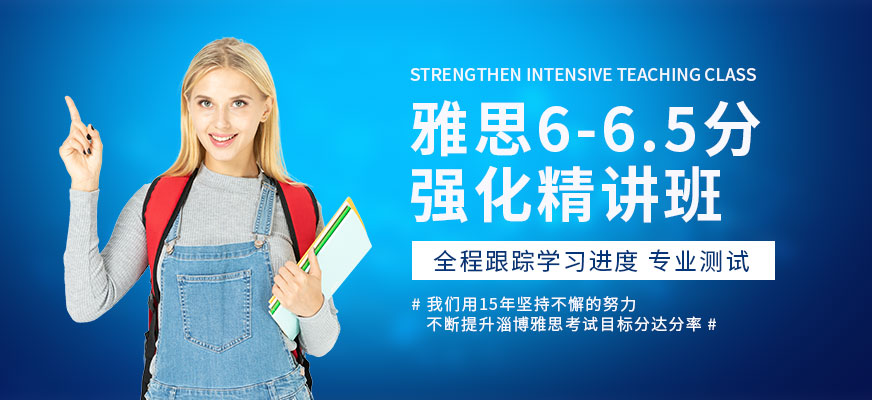 雅思培訓(xùn)