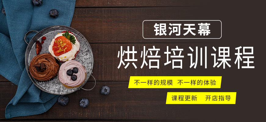 銀河天幕學(xué)校