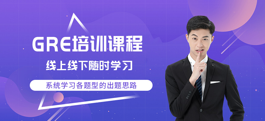 江陰GRE1對1課程
