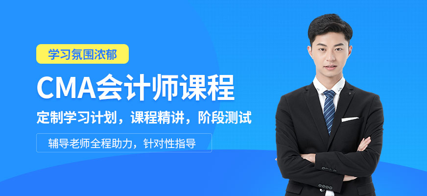 濟南cma培訓班