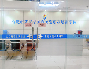 合肥校區(qū)前臺