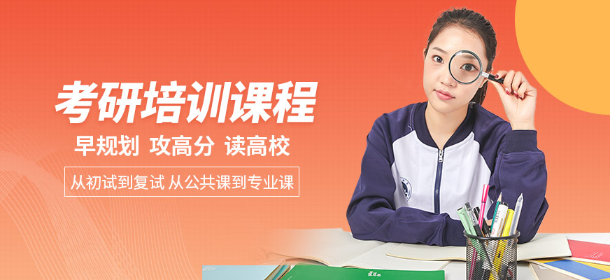 南寧考研提升