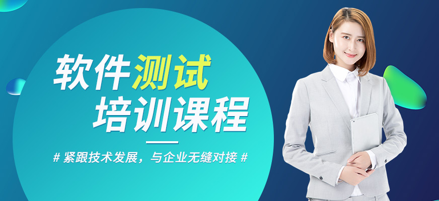 杭州和盈軟件測試提升
