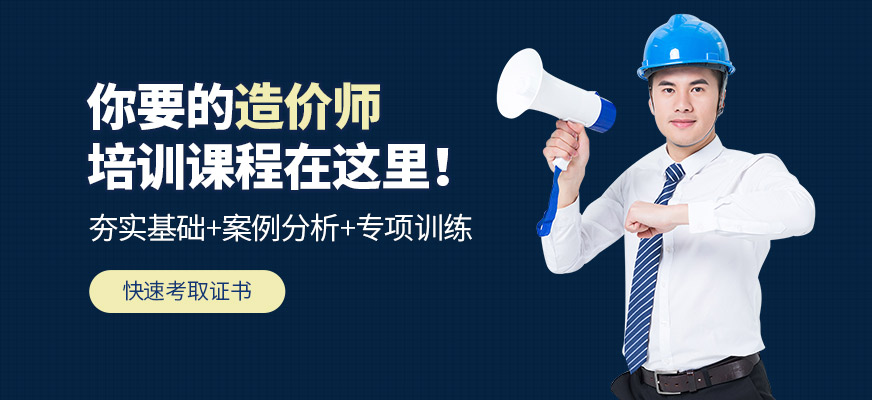 西安中公教育造價(jià)師培訓(xùn)學(xué)校