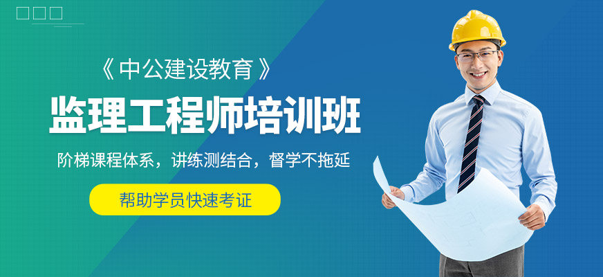 寶雞中公教育監(jiān)理師學(xué)習(xí)