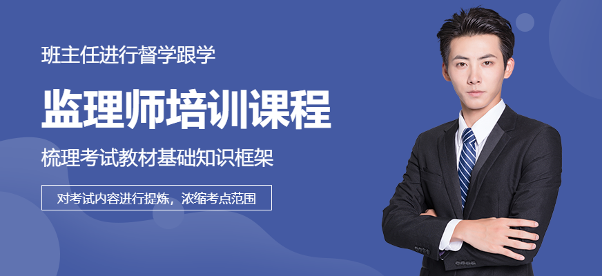 榆林中公教育監理師培訓學校
