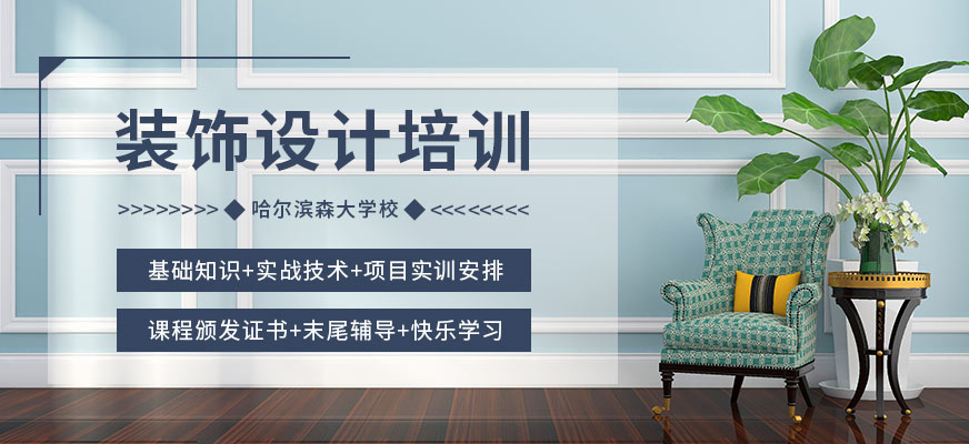 裝飾設計