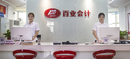 公司簡介
