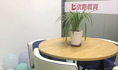 優(yōu)路教育