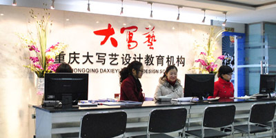 公司前臺(tái)