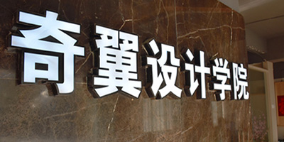 学校logo墙