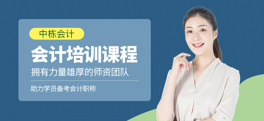 潛江會計培訓