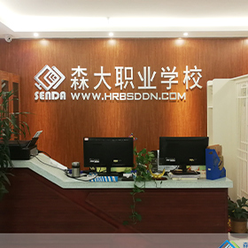 機(jī)構(gòu)前臺
