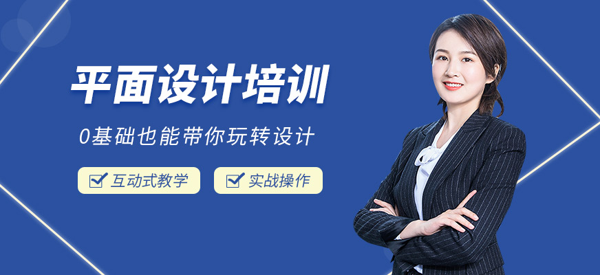 哈爾濱平面設計培訓