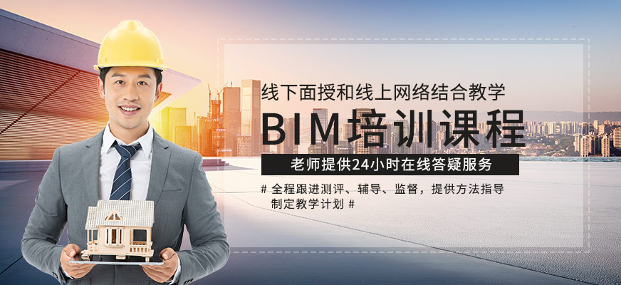 昆明BIM培训