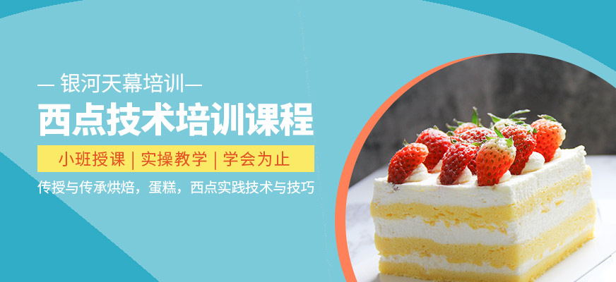 中山西點培訓學校