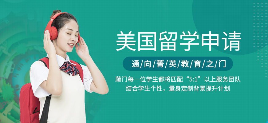 杭州美國留學服務