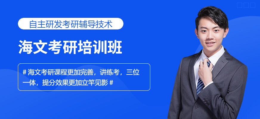 考研輔導(dǎo)班