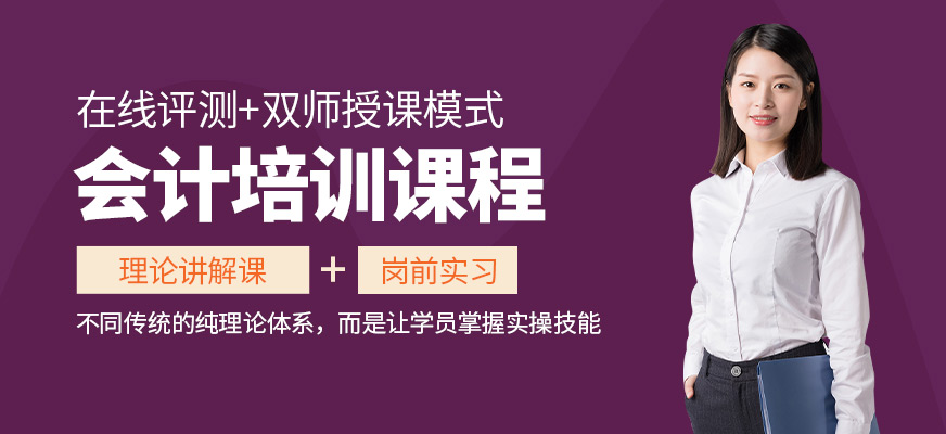 六安零基礎會計培訓