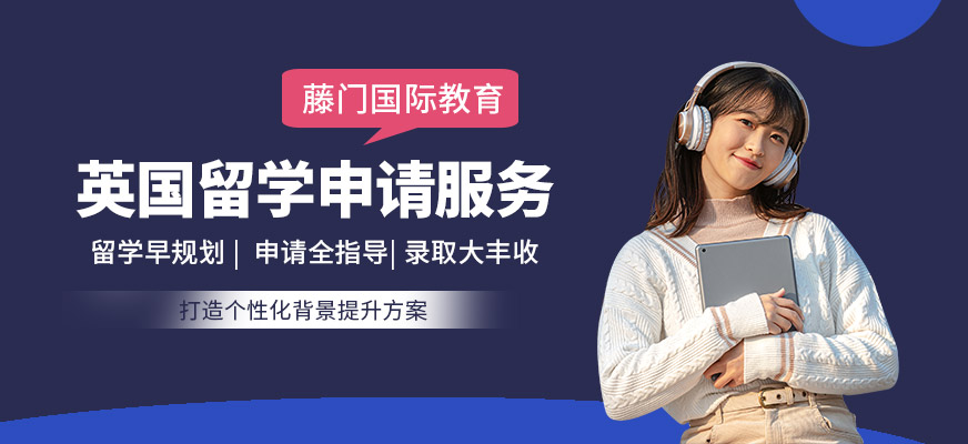 深圳英國留學中介機構